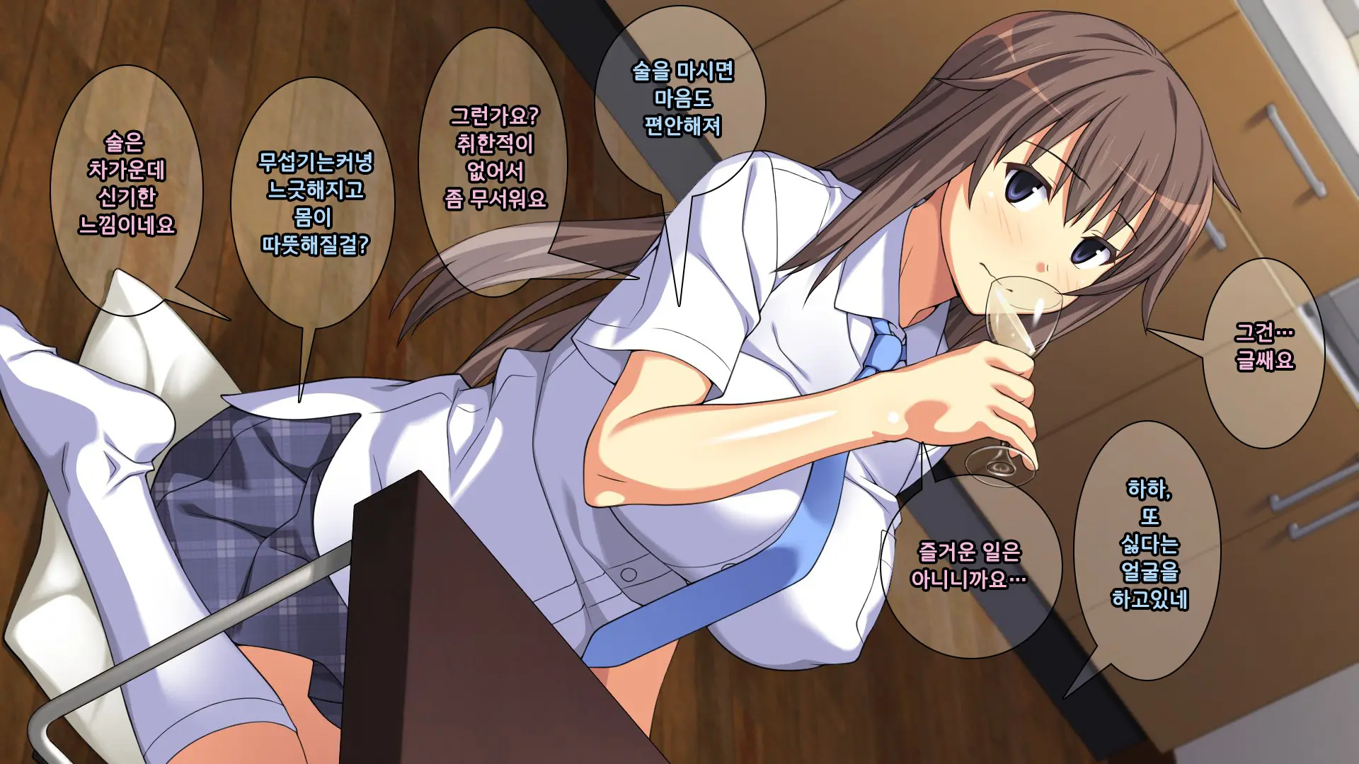 Majime Na Iede Musume To Zetsurin Otoko -Shukuhakudai Wa Maiyo No Sex- | 성실한 가출소녀와 절륜남 -숙박비는 매일 밤의 섹스-